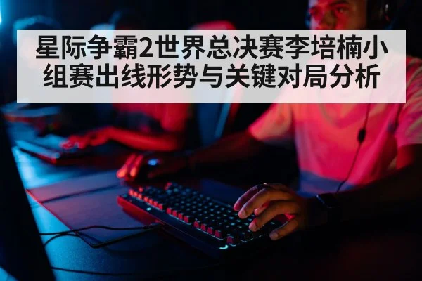 professional gamer keyboard