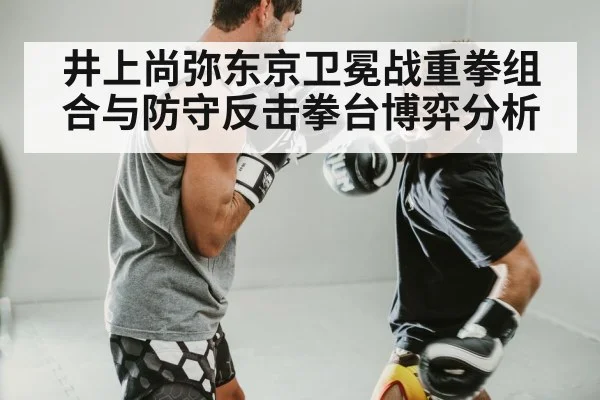boxing defense counter punch